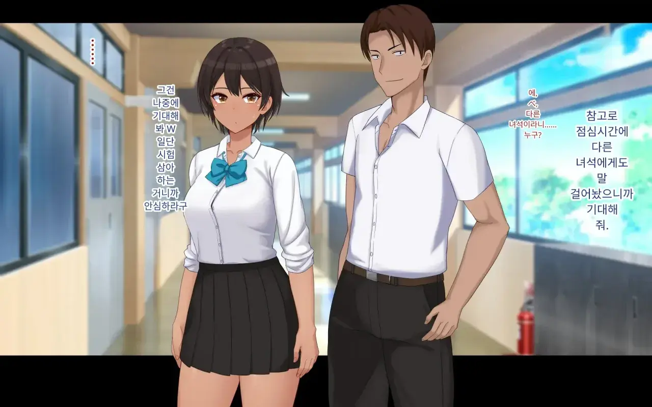 Naka Ga Ii Onna Tomodachi Wa Aitsu No Kanojo Datta | 친한 여자 친구가 알고 보니 그의 여자 친구였다.